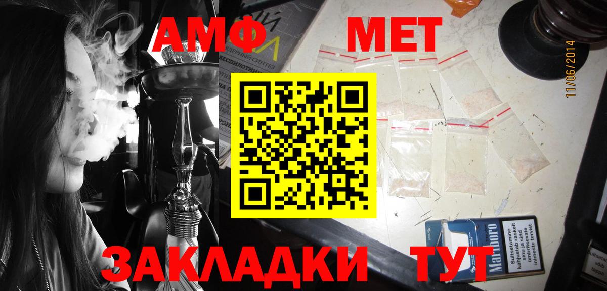 Абакан  АМФ  Вход с VPN  Амфетамин Premium 