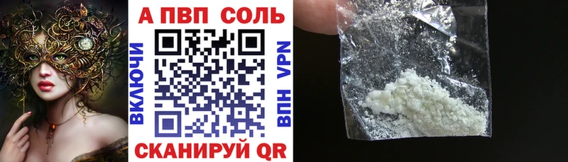 APVP крисы CK  наркошоп  Абакан 