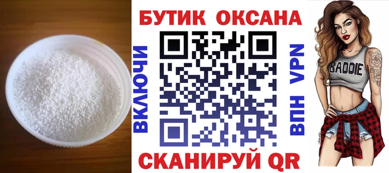 БУТИРАТ Butirat  Абакан 