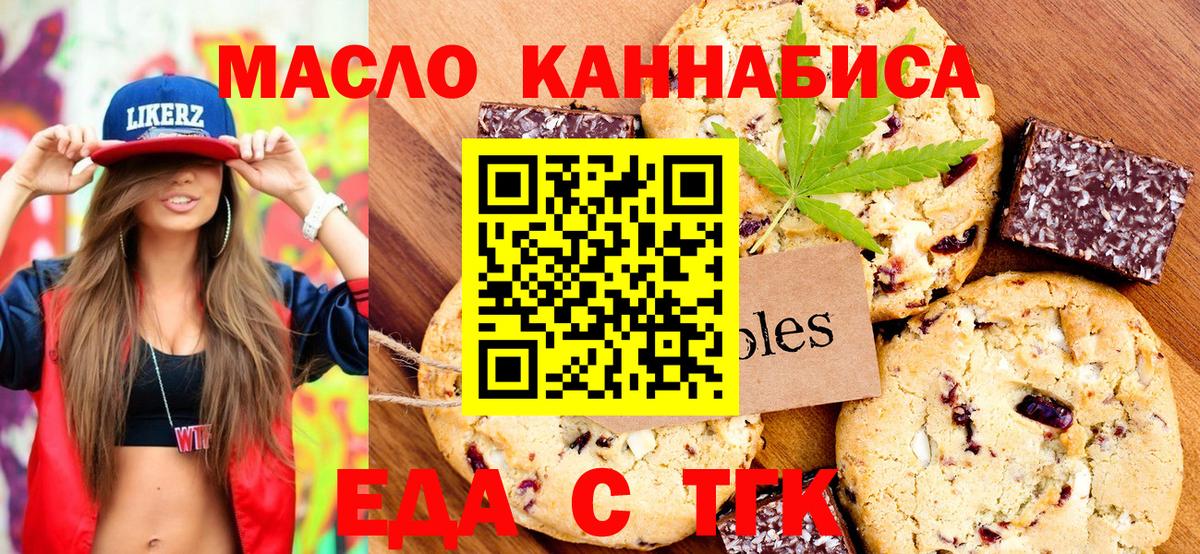Абакан  Cannafood марихуана  Вход с VPN 