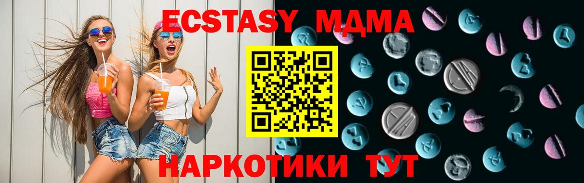 ЭКСТАЗИ 99% Абакан
