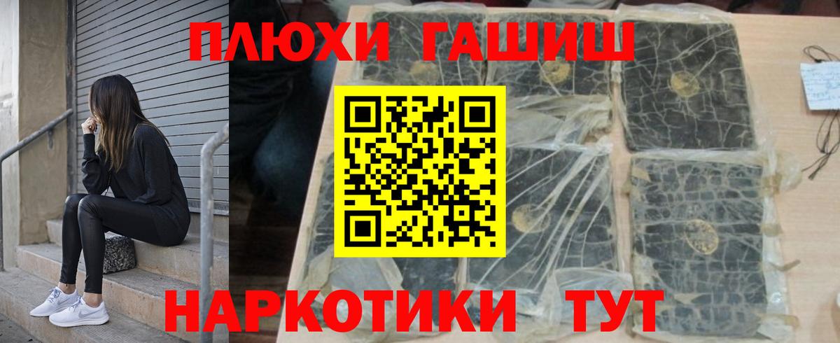 Гашиш Cannabis  Вход с VPN  Абакан  Гашиш индика сатива 