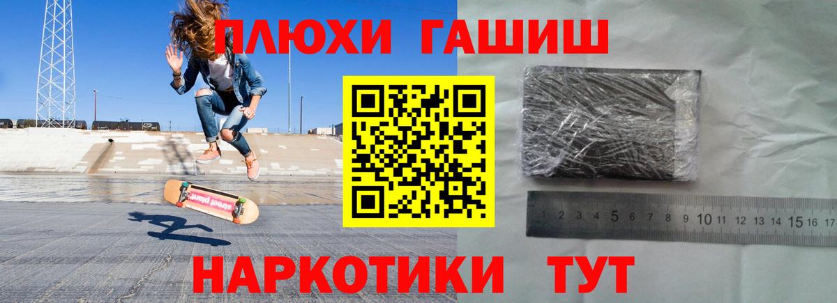ГАШ гарик Абакан
