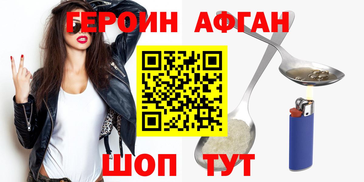 ГЕРОИН  Вход с VPN  Абакан  ГЕРОИН герыч 