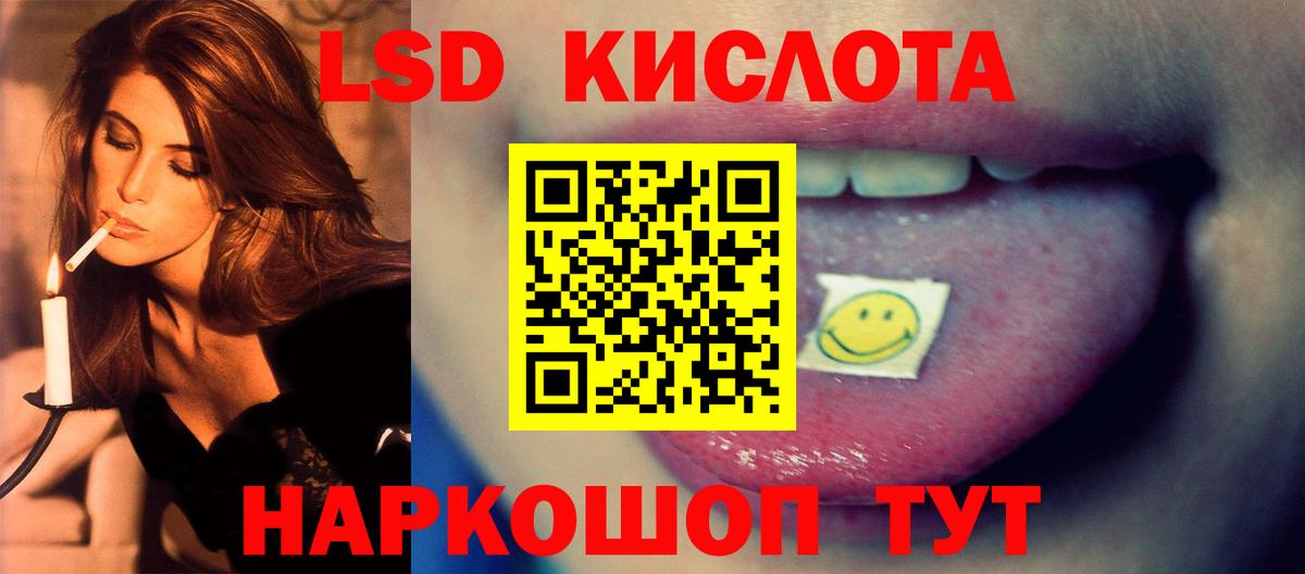 Лсд 25 экстази ecstasy Абакан