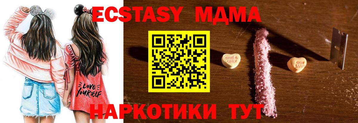 Абакан  МДМА  Вход с VPN  МДМА Molly  MDMA молли 