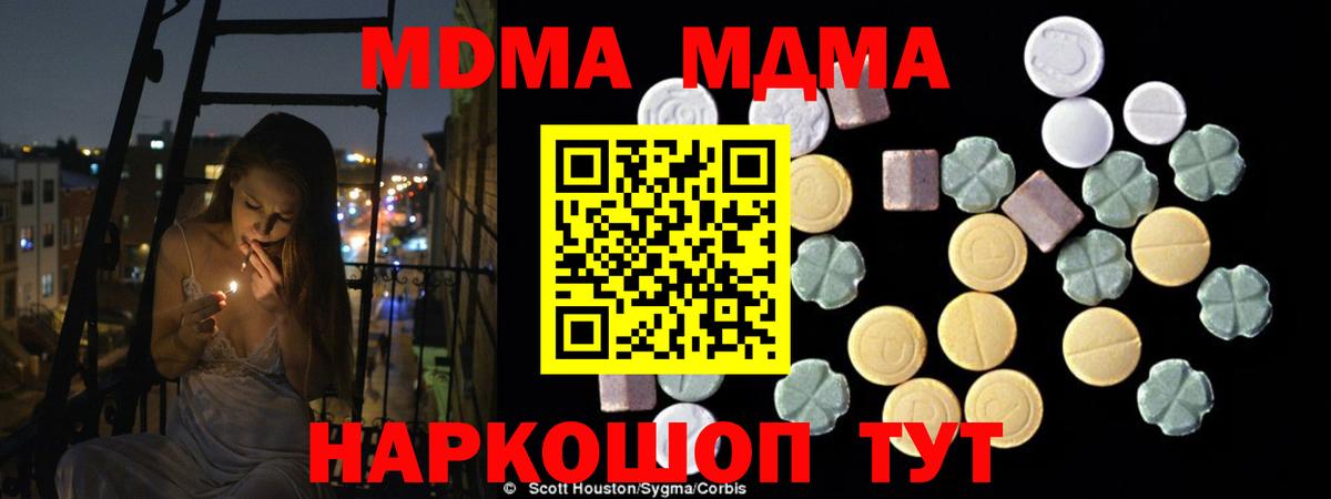 МДМА молли Абакан