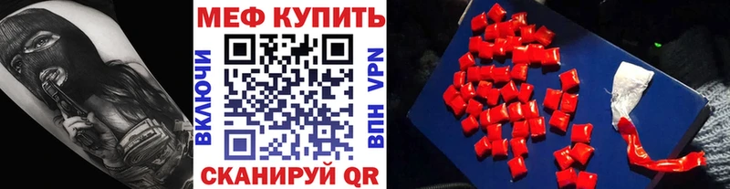 МЕФ mephedrone  ссылка на мегу ONION  Абакан 