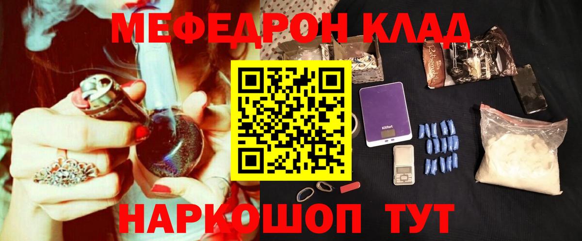 Мефедрон  Меф кристаллы  Вход с VPN  МЕФ  Абакан  Меф VHQ 