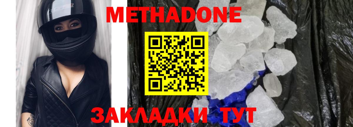 МЕТАДОН белоснежный    ТОР  Абакан  Вход с VPN 