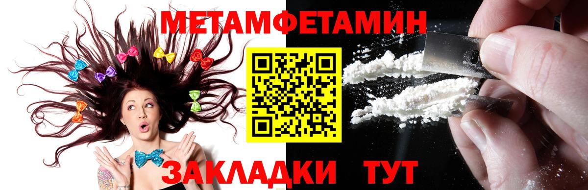 МЕТАМФЕТАМИН Methamphetamine  МЕТАМФЕТАМИН Methamphetamine  Абакан  Вход с VPN 