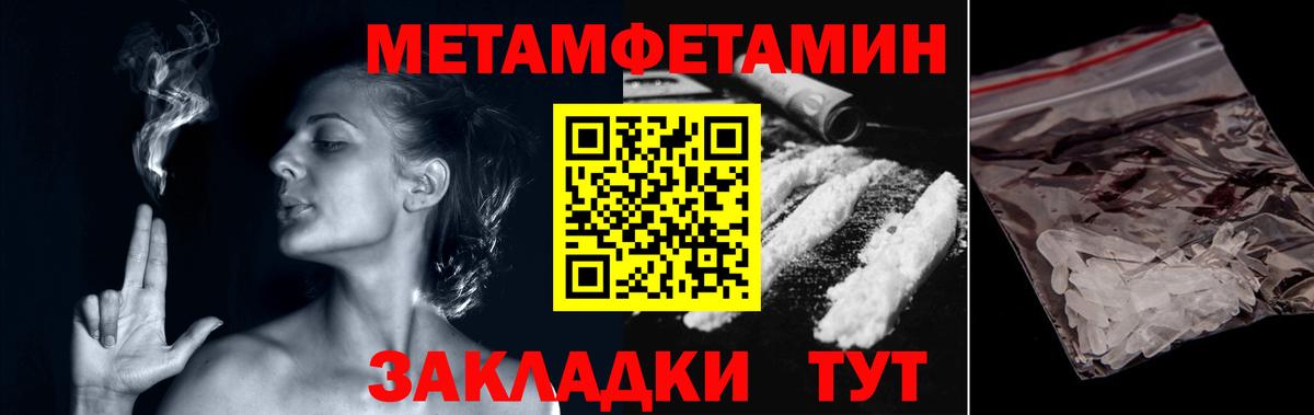 Первитин мет Абакан