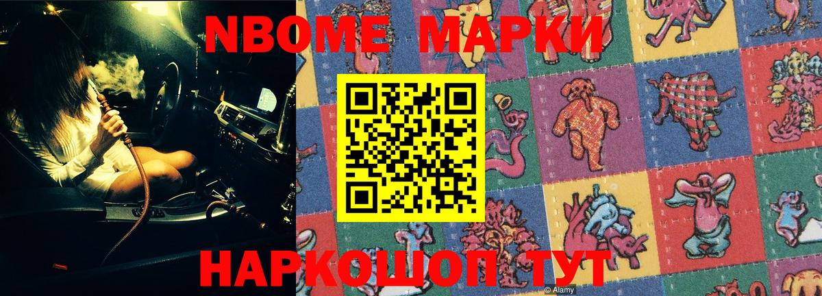 Марки N-bome  где найти наркотики  Вход с VPN  Абакан  Марки 25I-NBOMe 1,8мг 
