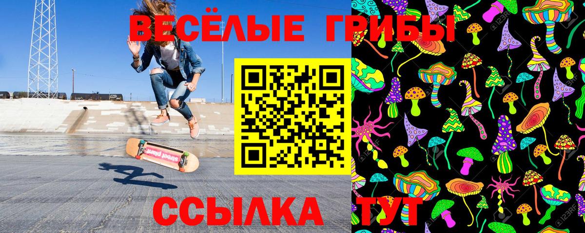 Галлюциногенные грибы мицелий  Вход с VPN  Галлюциногенные грибы MAGIC MUSHROOMS  Абакан 