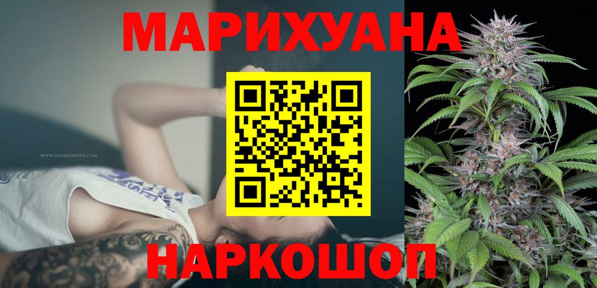 Абакан  МАРИХУАНА индика  Канабис THC 21%  Вход с VPN  Бошки Шишки тримм 